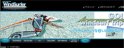 windsurfer-trip
